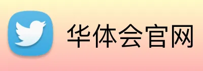 华体会官网 Logo